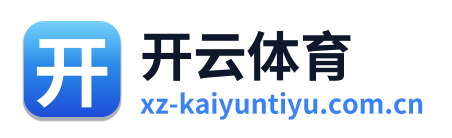 开云体育